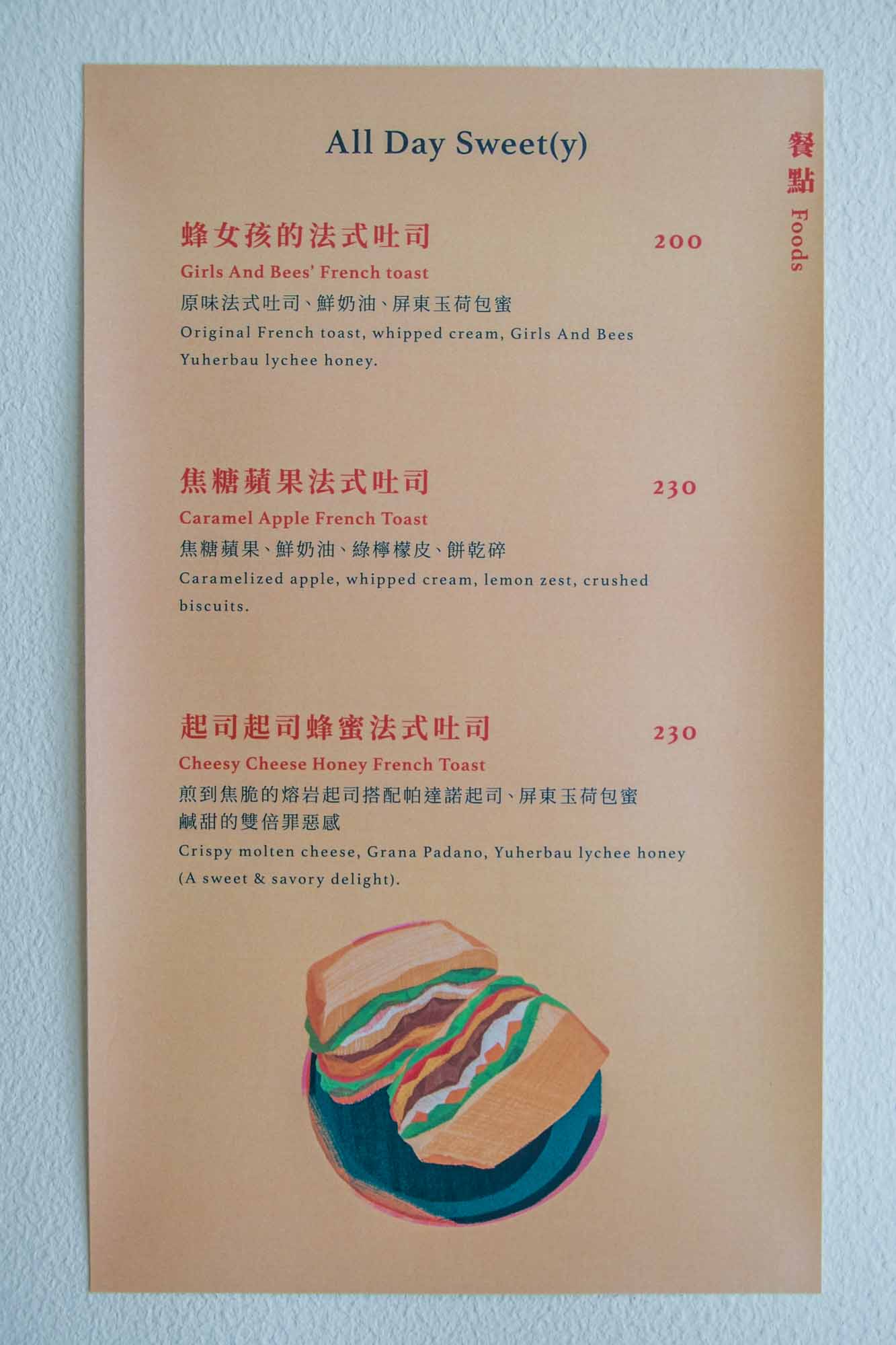 高雄 早午餐咖啡 還有法國吐司 貓毛 niau-moo