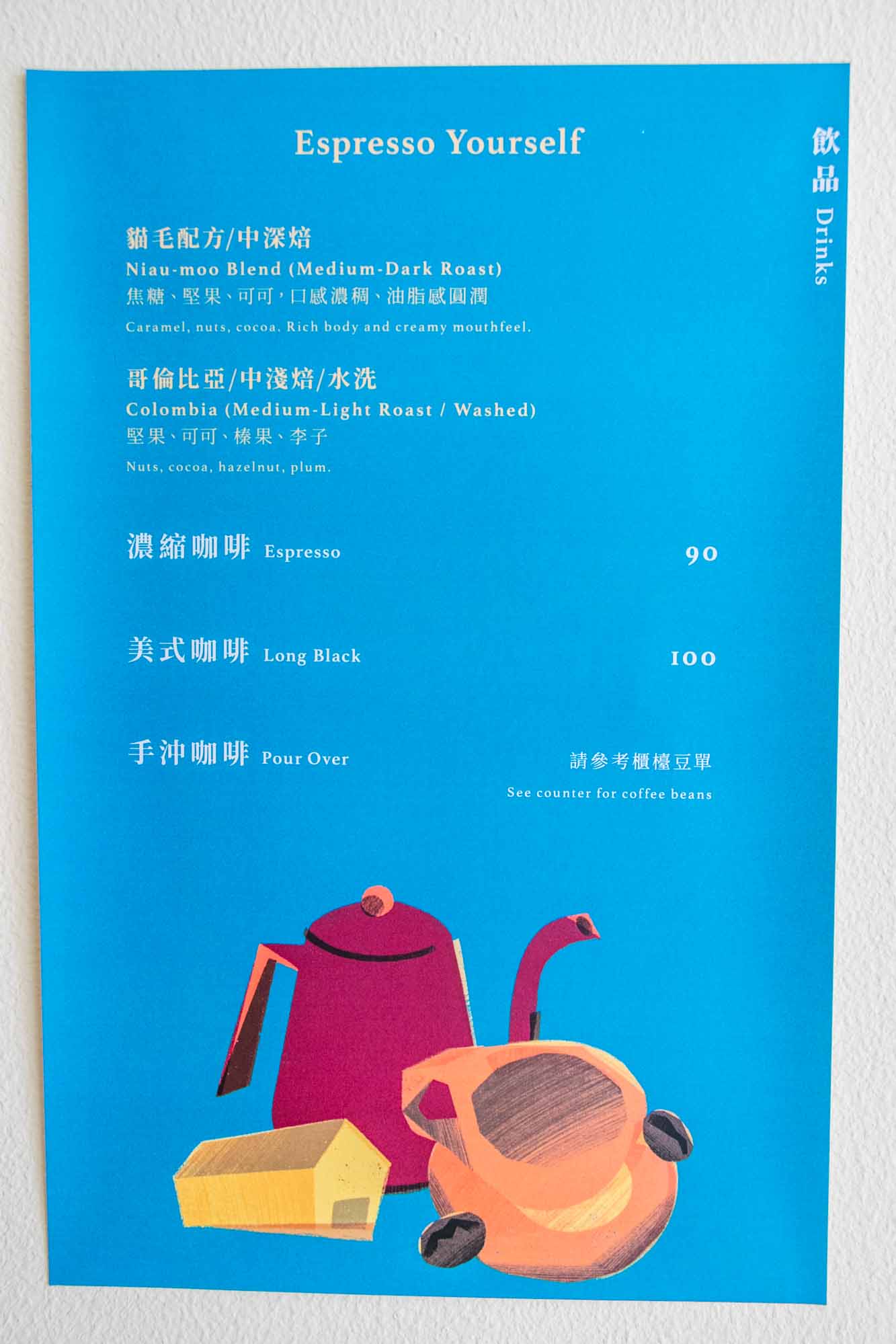 高雄 早午餐咖啡 還有法國吐司 貓毛 niau-moo