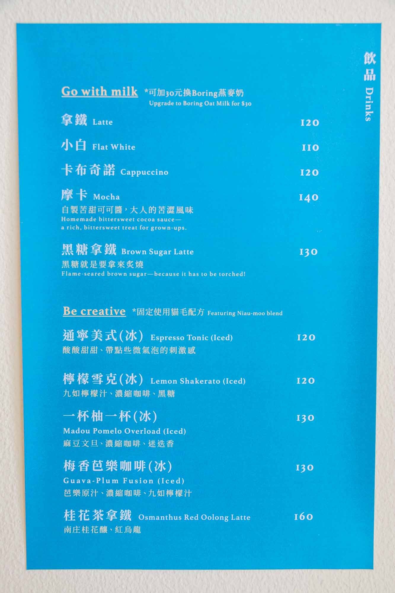 高雄 早午餐咖啡 還有法國吐司 貓毛 niau-moo