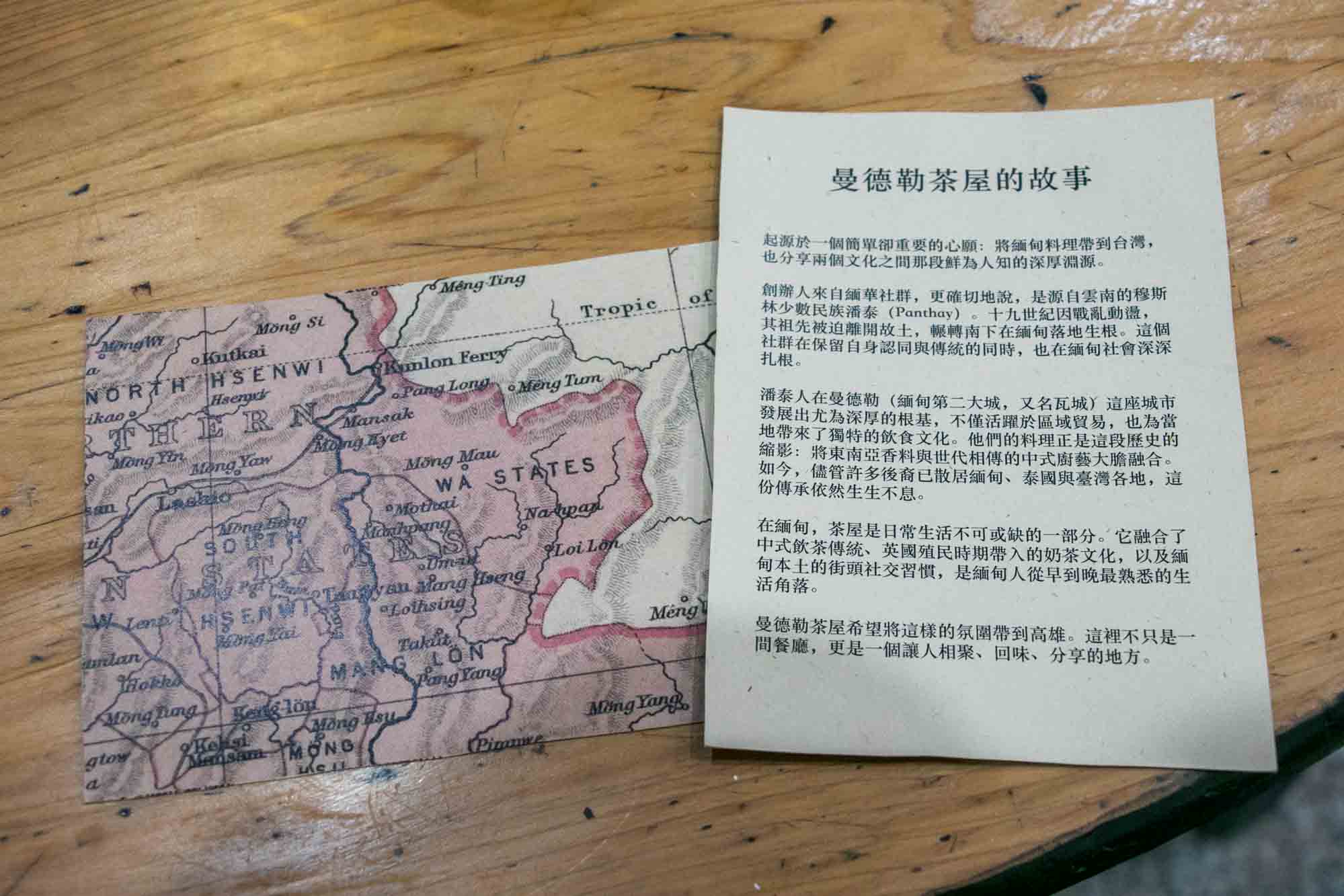 高雄緬甸餐廳 鹽埕 曼德勒茶屋 Mandalay Tea House