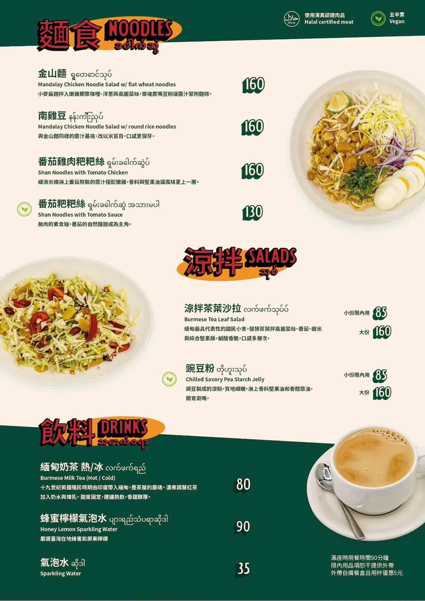 高雄緬甸餐廳 鹽埕 曼德勒茶屋 Mandalay Tea House