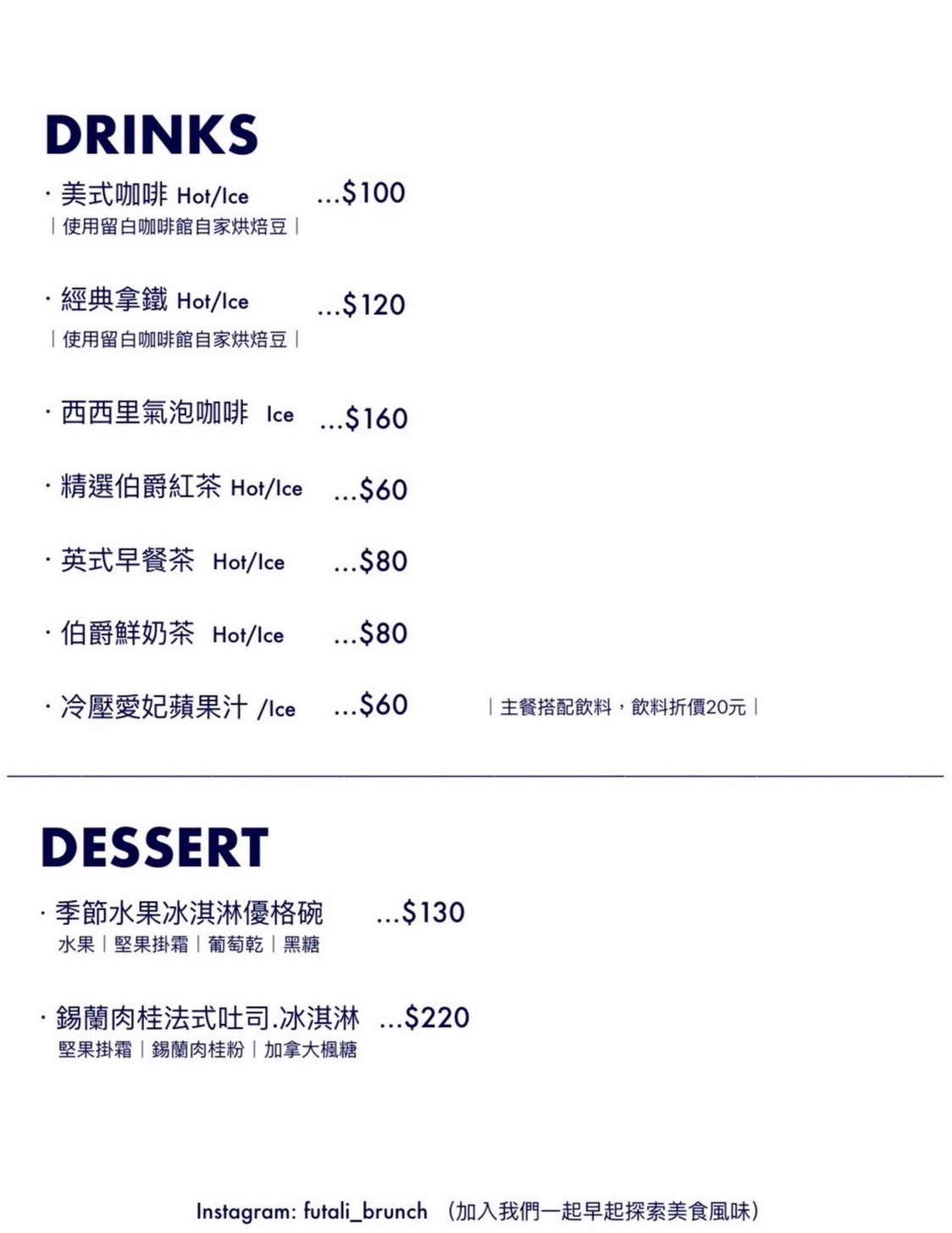 高雄早午餐 一早就有義大利麵 Futali&Brunch 鴨胸.班尼迪克蛋也推薦