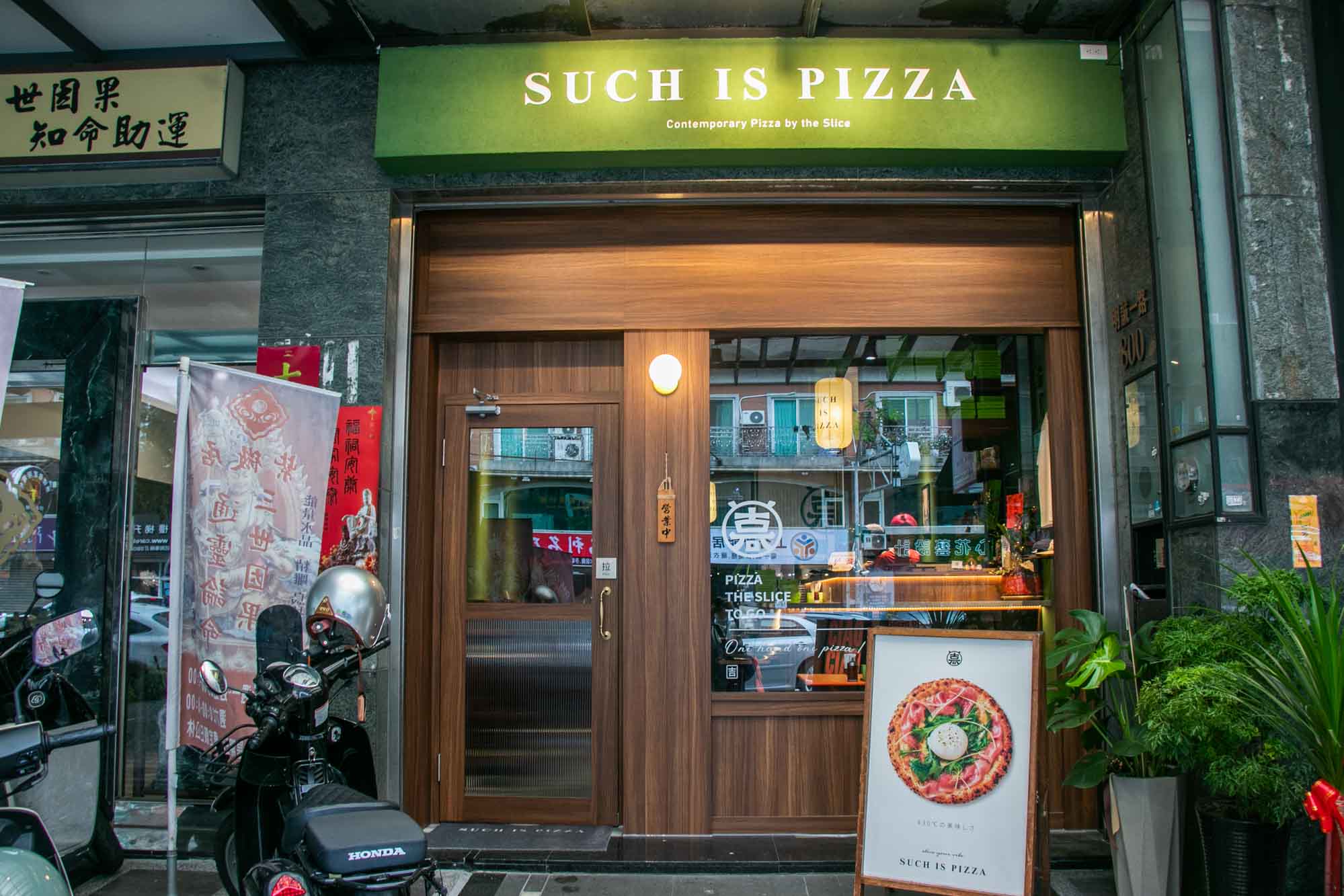 高雄披薩推薦 SUCHiSPIZZA 薩奇義式披薩 | 當代個人披薩專賣店