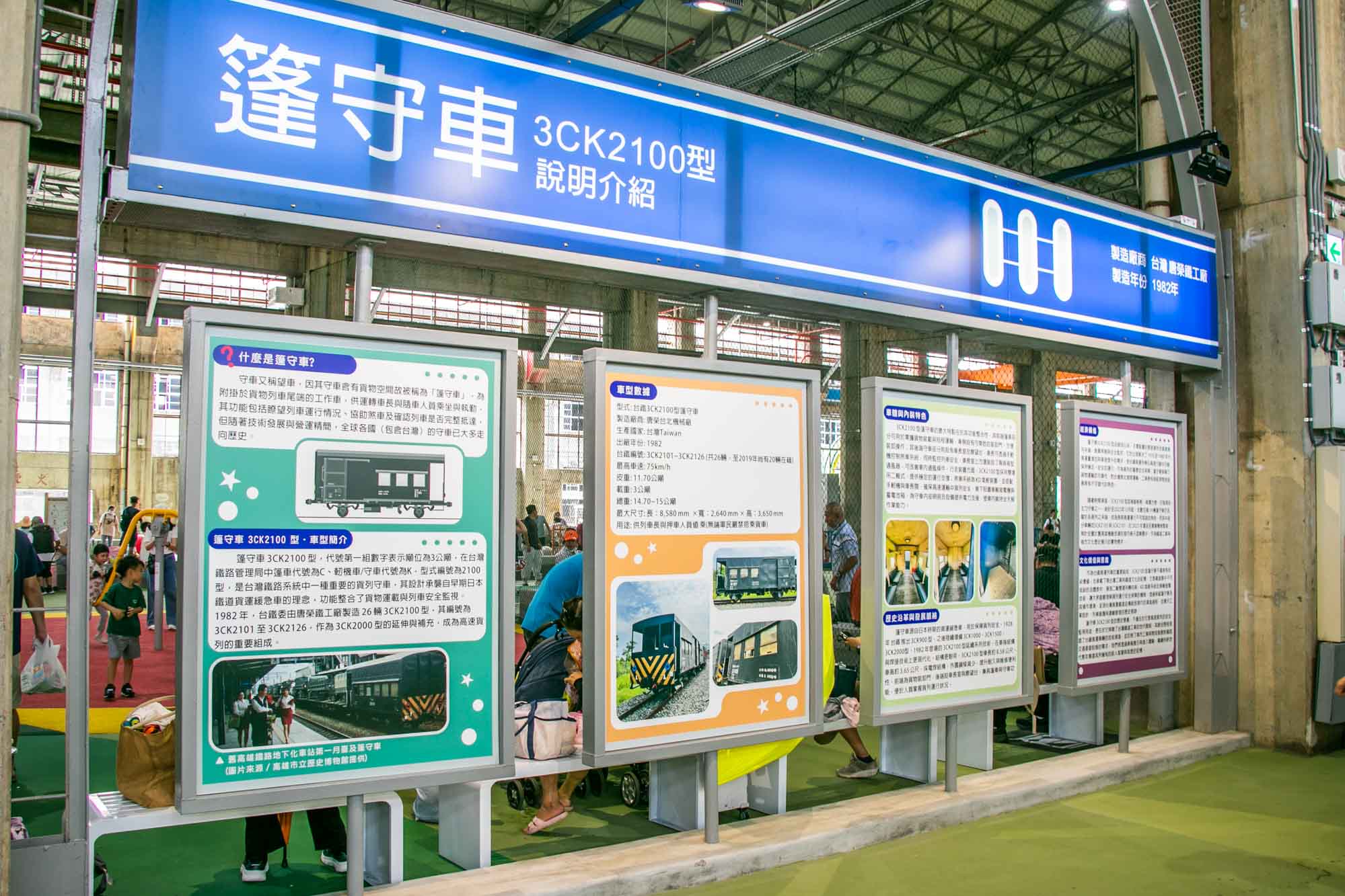 高雄景點 親子遊樂園 台鐵高雄機廠 高雄親子遊樂園區 超過30設施免費玩