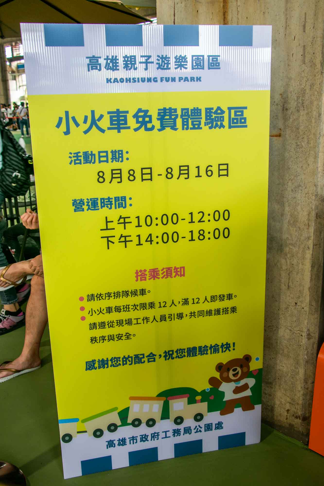 高雄景點 親子遊樂園 台鐵高雄機廠 高雄親子遊樂園區 超過30設施免費玩