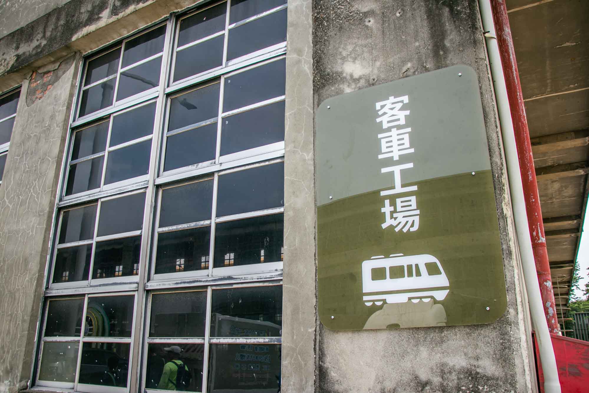 高雄景點 親子遊樂園 台鐵高雄機廠 高雄親子遊樂園區 超過30設施免費玩