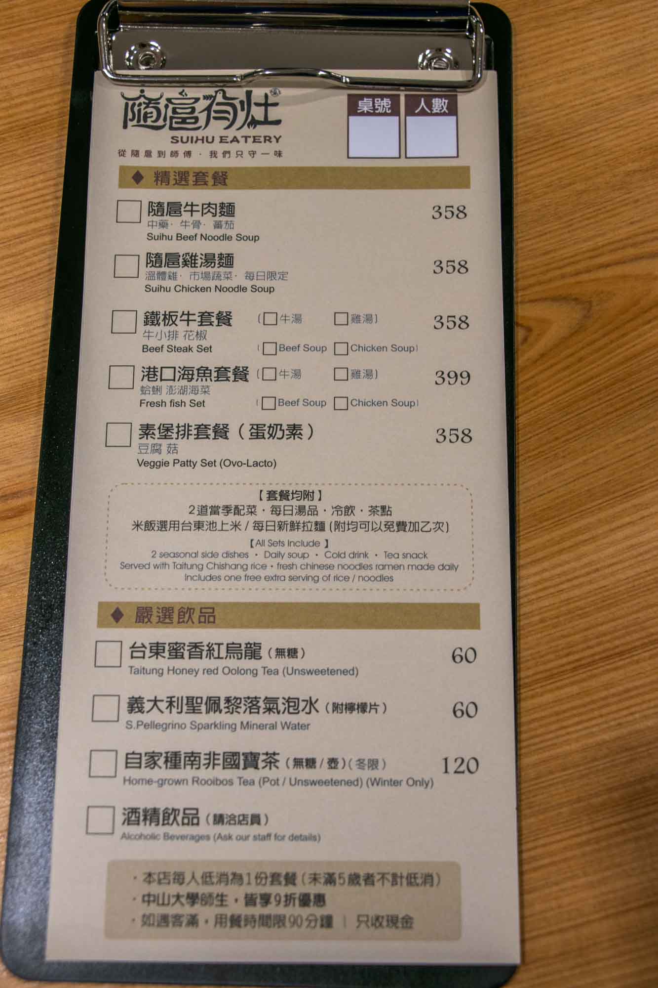 高雄美食 哈瑪星輕軌捷運 隨扈有灶 一個人也可以吃的精緻料理