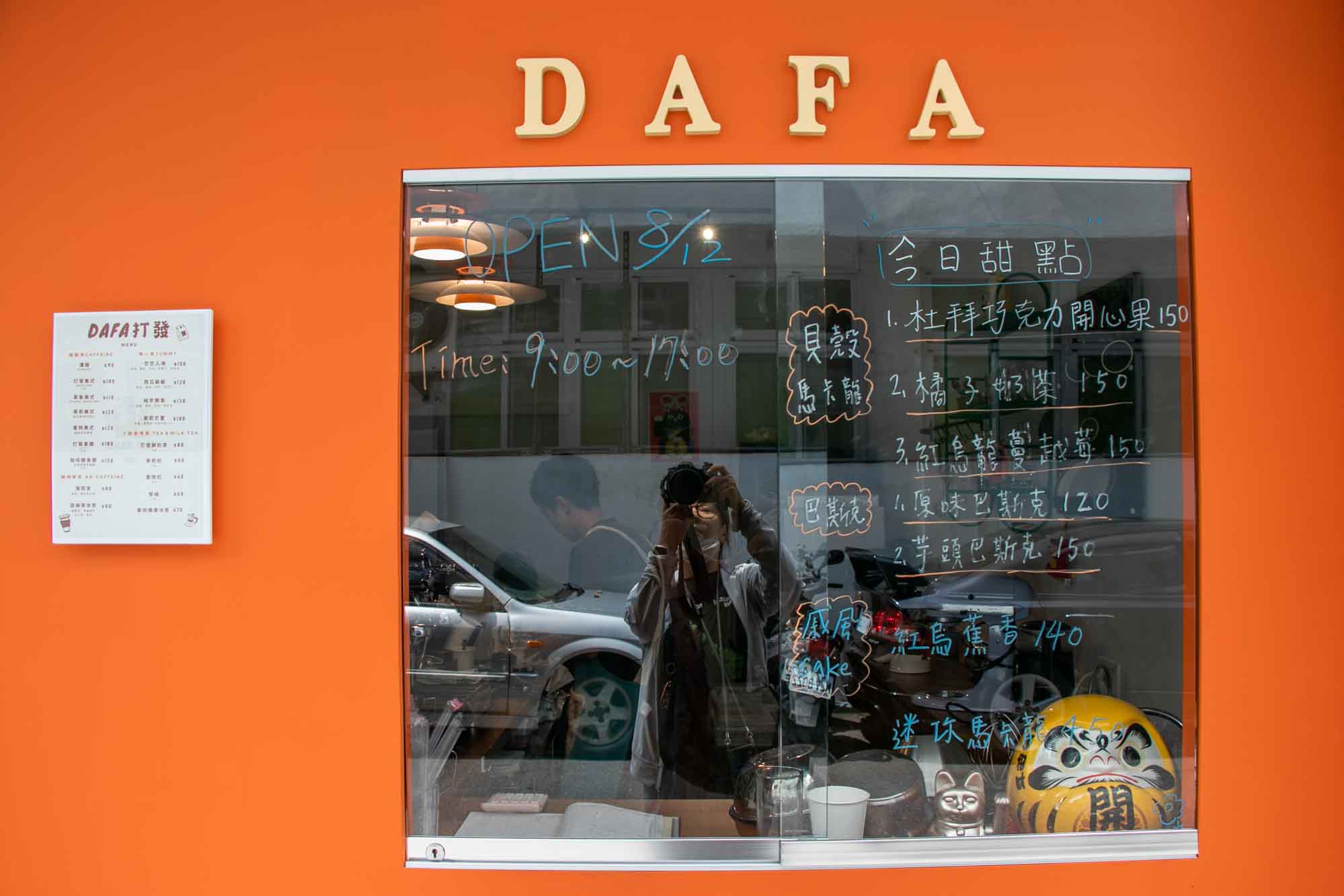 高雄街邊特色咖啡小店 打發DAFA 三民市場附近