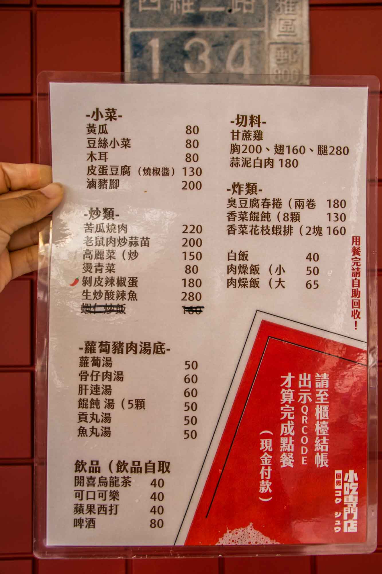 高雄美食 推薦各式熱炒 肉燥飯肥瘦完美 國秀小吃專門店