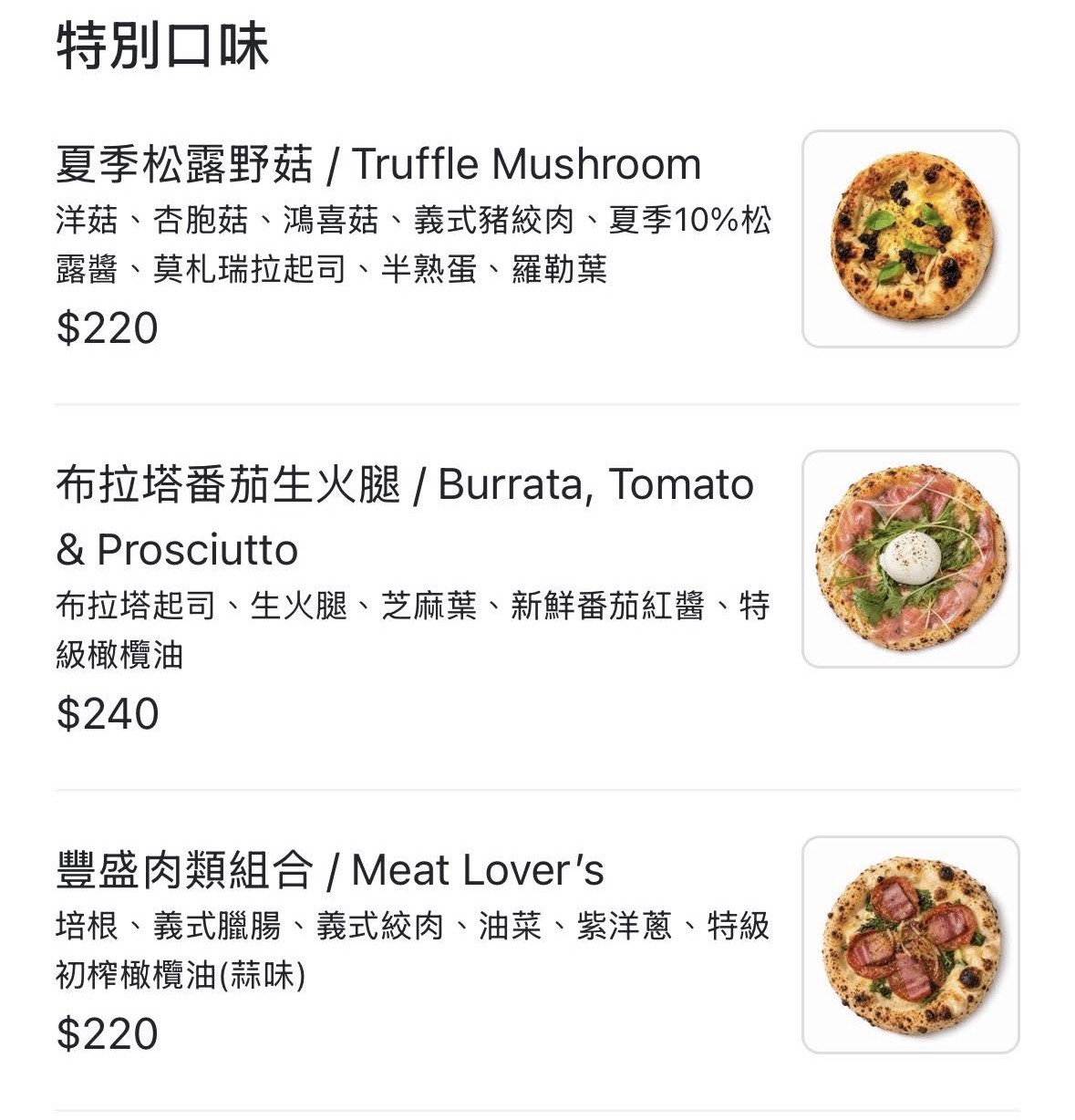 高雄披薩推薦 SUCHiSPIZZA 薩奇義式披薩 | 當代個人披薩專賣店
