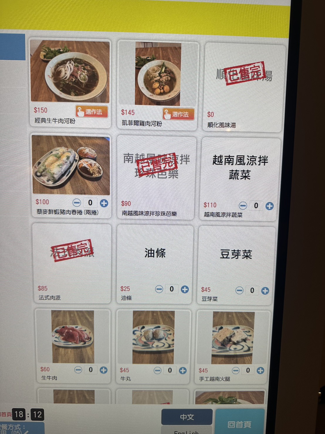 高雄鹽埕 粉友愛PhoYou越南河粉 挑食餐廳第二品牌