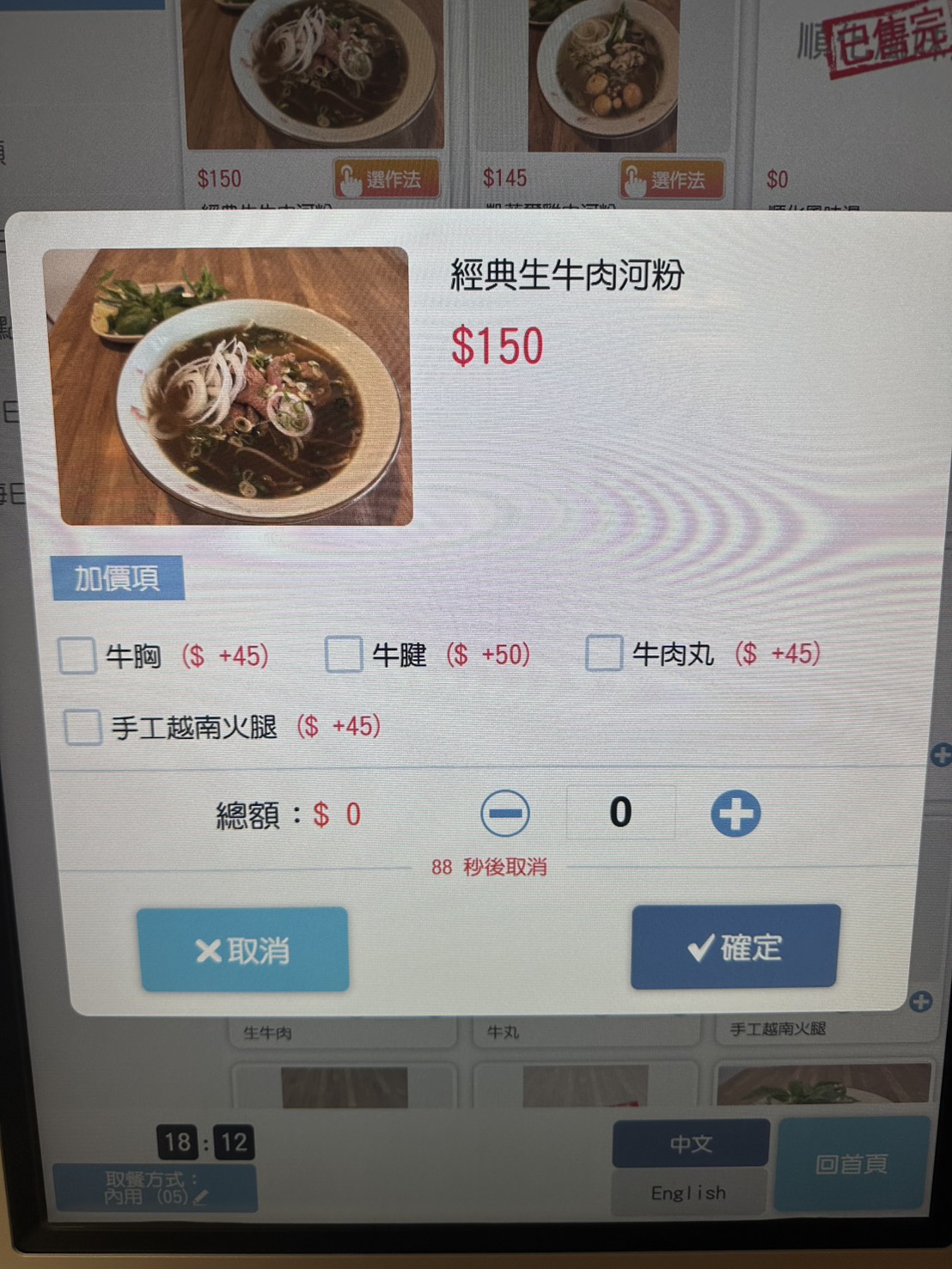 高雄鹽埕 粉友愛PhoYou越南河粉 挑食餐廳第二品牌