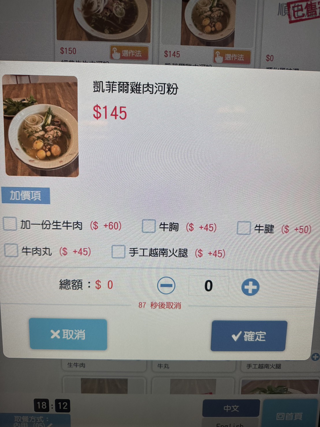 高雄鹽埕 粉友愛PhoYou越南河粉 挑食餐廳第二品牌