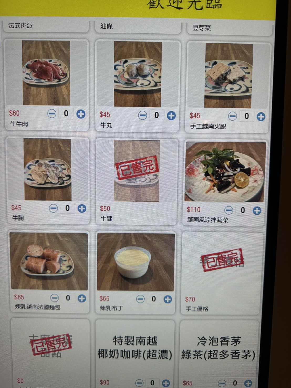 高雄鹽埕 粉友愛PhoYou越南河粉 挑食餐廳第二品牌